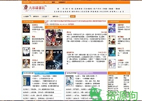 大家读书院 – 网络文学门户