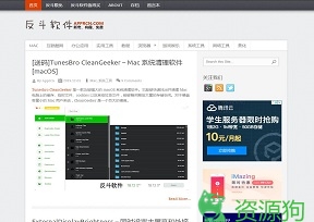 反斗软件
