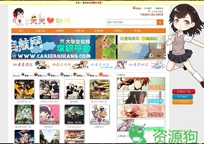 天天爱动漫