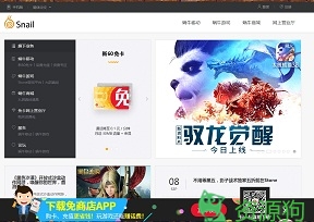 蜗牛官网—-为梦想而生!