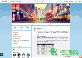 设定控主页