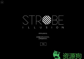 Strobe Illusion – 在线体验吸毒的感觉
