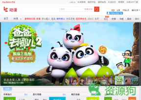 乐视动漫
