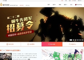 蜗牛游戏 – 蜗牛，为梦想而生！