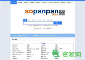 百度云资源分享你懂_百度网盘搜索引擎 – 搜盘盘