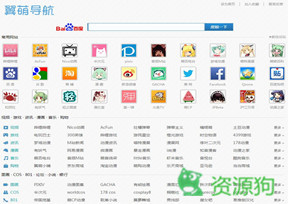 翼萌导航