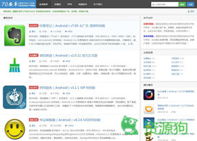 麒麟安卓网