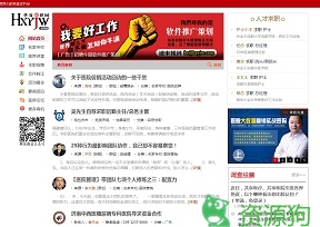 华夏医界网_民营医疗产业信息平台