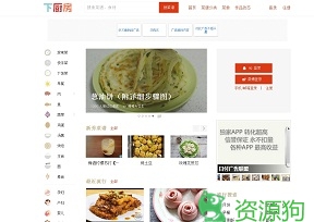 下厨房美食菜谱网