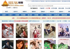 EEUSS影院