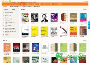 kindle推