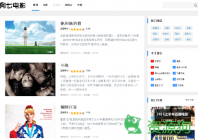 阿七电影网